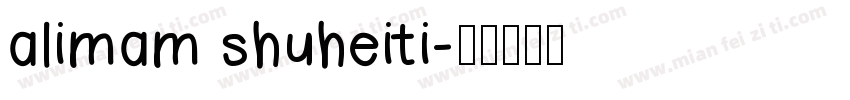 alimam shuheiti字体转换